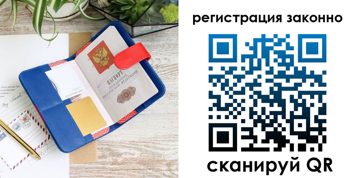 прописка законно в Ясногорске