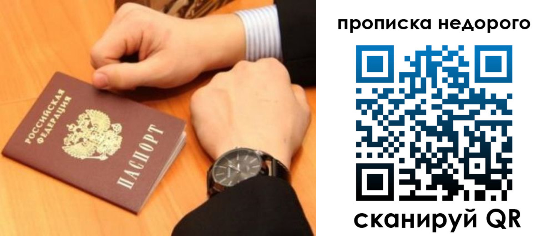 прописка ребенка в Ясногорске