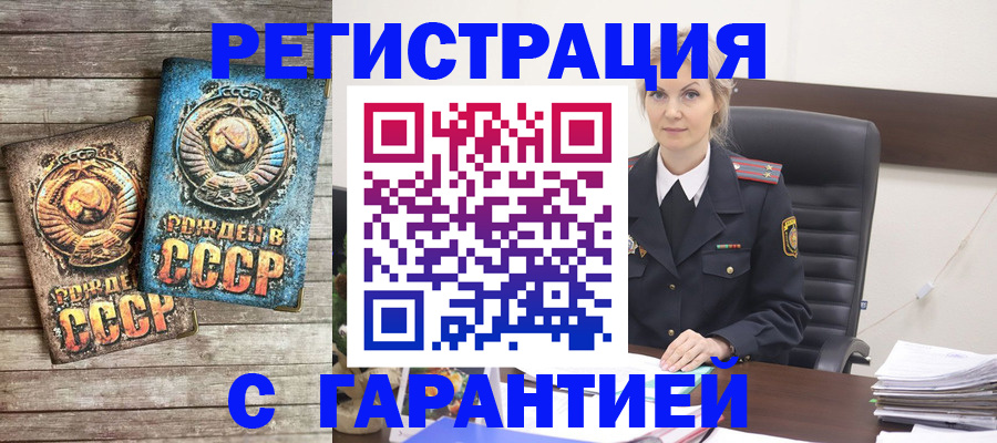 прописка для школы в Ясногорске