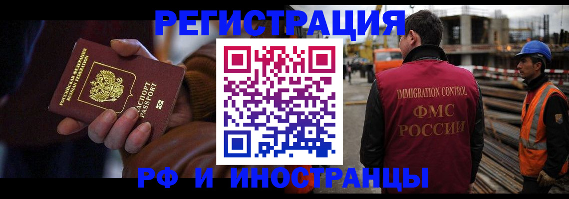 временная регистрация в квартире в Ясногорске
