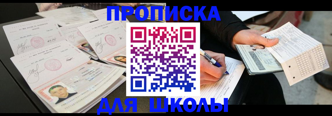 прописка в Ясногорске