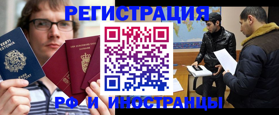 временная регистрация адрес в Ясногорске