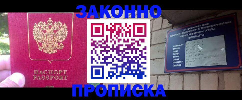 прописка регистрация в Ясногорске