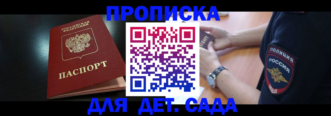 прописка паспорт в Ясногорске