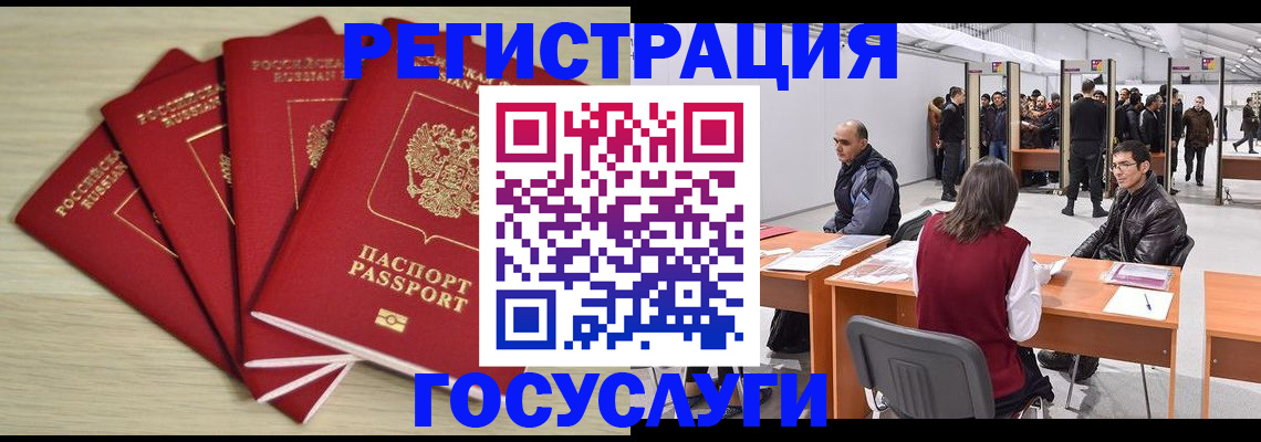 прописка гарантия в Ясногорске