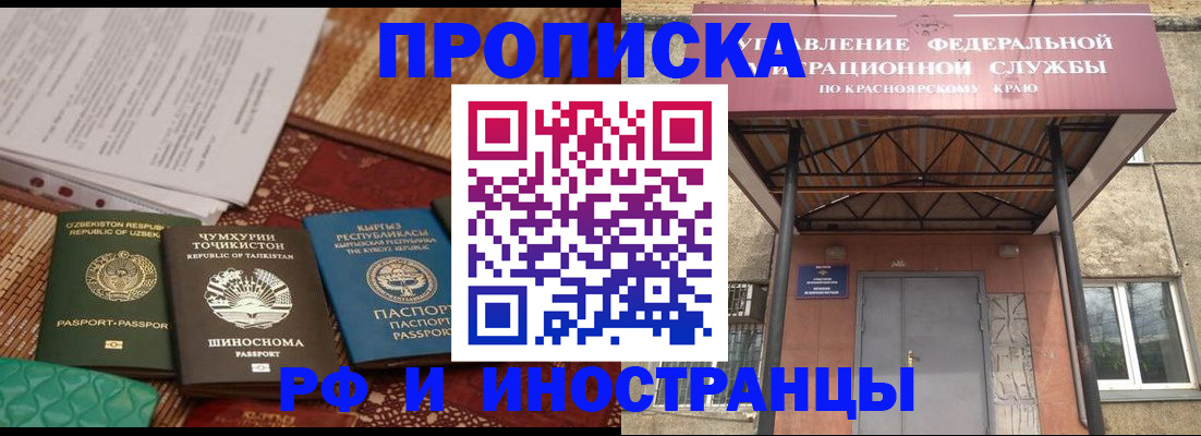 временная регистрация гарантия в Ясногорске