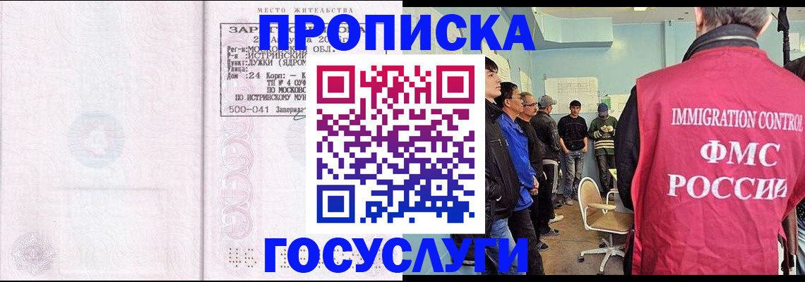 временная регистрация в квартире в Ясногорске