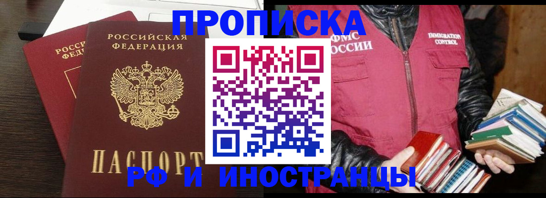 прописка паспорт в Ясногорске
